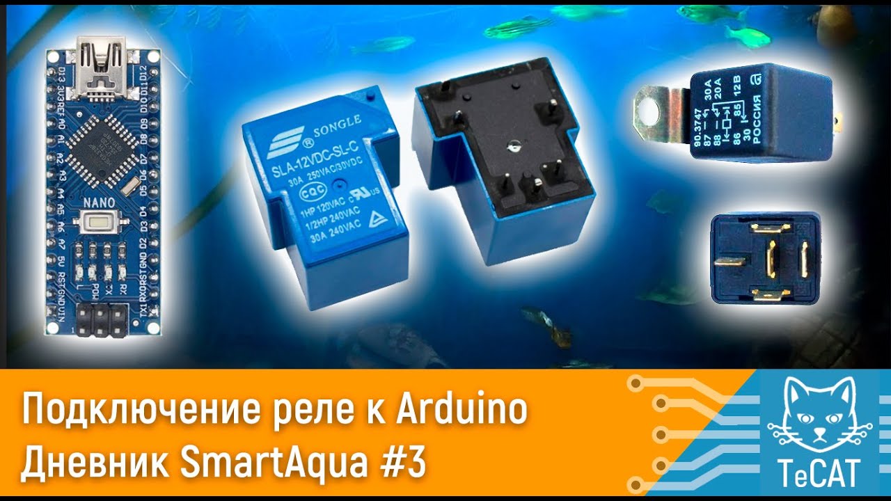Подключаем к arduino приёмник 433МГц и управляем реле с брелка 433Мгц (УРОК №4) - YouTube